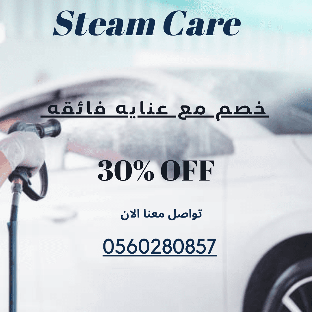 20% خصم على تلميع السيارات